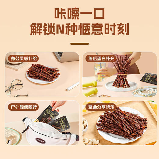 【袋鼠先生】澳洲安格斯牛脆条25g/坚果味 商品图5