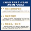 小企业会计准则案例详解与实务 条文解读+科目使用+账务处理 2026年版 商品缩略图2