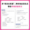 日语语法新思维 安宁老师 20 余年教学精华倾力呈现，系列书热销 20 余万册。跟安宁老师一起探寻日语背后的逻辑，开启适合中国学生的日语学习新思维。 商品缩略图3