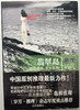 《人骨花园》《消失的蓝衣女孩》《你在哪里》《西蒙亚克的使命》《大唐狄公案》《翡翠岛》《时光隧道》《女王勋章》8本90包邮 商品缩略图1