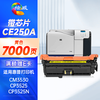 绘威CE250A适用惠普504A硒鼓HP CP3525n dn x CM3530FSMFP打印机墨盒 商品缩略图9