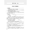 人体寄生虫学实验与学习指导 第2二版 李士根 田芳 秦元华 全国高等学校配套教材 供基础临床预防口腔医学类专业用人民卫生出版社 商品缩略图4