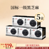 一级颗粒-黑芝麻丸(盒装128克) 商品缩略图2