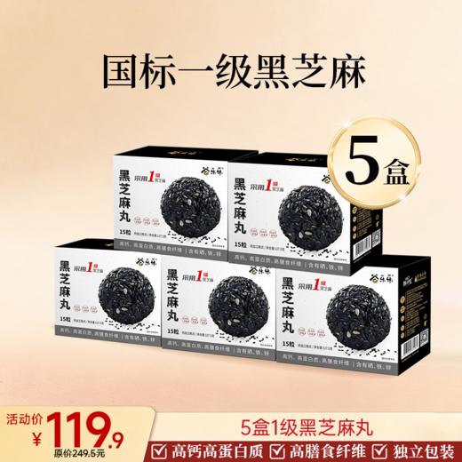 一级颗粒-黑芝麻丸(盒装128克) 商品图2