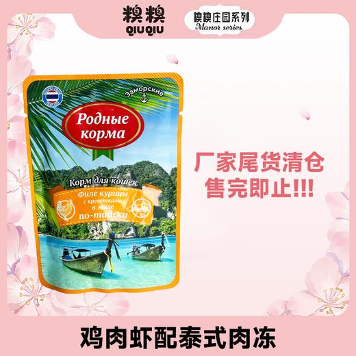 糗糗庄园俄PC-70g零食冻包湿粮包 商品图3