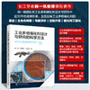 工业多相催化剂设计与研究的科学方法 商品缩略图0