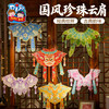 M6-260501 国风珍珠云肩 商品缩略图0