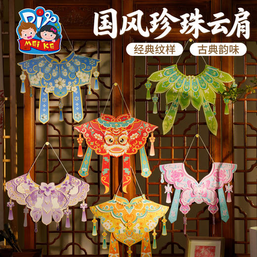 M6-260501 国风珍珠云肩 商品图0