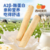 西域美农 鲜烤奶酪棒105g 奶制品奶酪饼干 内蒙古特产 商品缩略图3