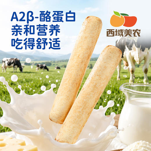 西域美农 鲜烤奶酪棒105g 奶制品奶酪饼干 内蒙古特产 商品图3