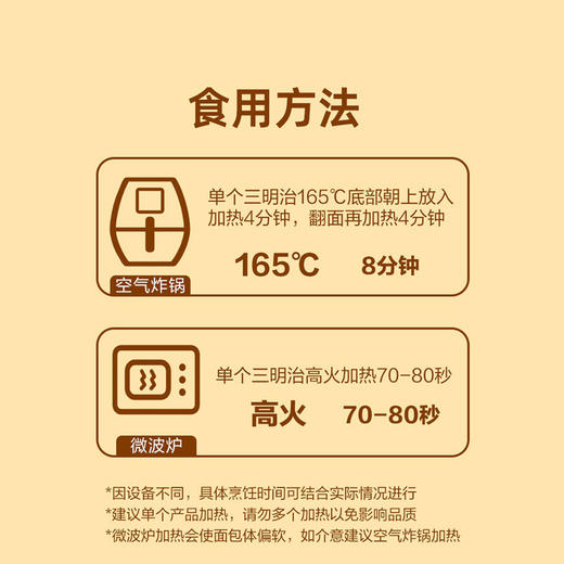 MM 山姆 恰巴塔三明治组合 1*4’S 商品图6