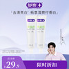 【肖战同款】舒客亮齿白牙膏210g 清新亮白牙齿 商品缩略图1