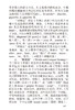 大学英语六级词汇超强速记 商品缩略图7