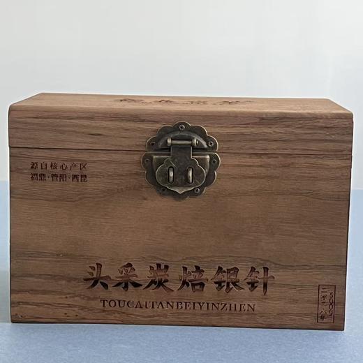 懂茶帝-村官甄选福鼎白茶头采炭焙老树白毫银针250g/500g 商品图2