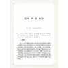 实用中药外治疗法/万晓青 著/浙江大学出版社 商品缩略图1