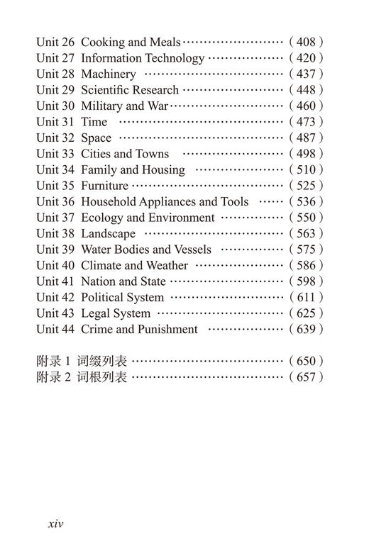 大学英语四级词汇超强速记 商品图3