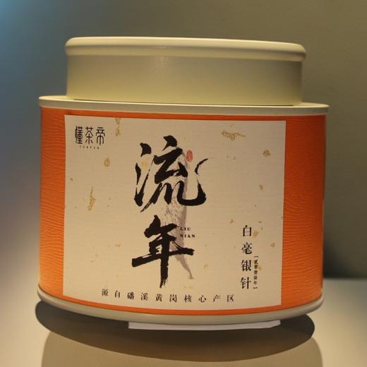 懂茶帝春茶季磻溪核心产区.2017年流年.白毫银针盒装福鼎散茶50g 商品图3