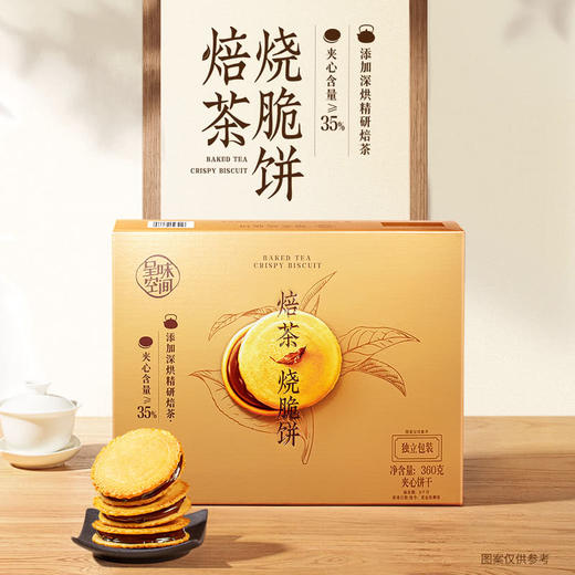 MM 山姆 呈味空间 焙茶烧脆饼 180g/360g（≈10g/包） 商品图1