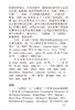 大学英语四级词汇超强速记 商品缩略图7
