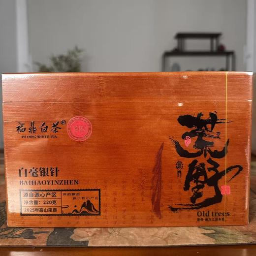 懂茶帝-管阳高山云雾村官甄选2025年荒野老树银针金奖春寿眉福鼎 商品图3