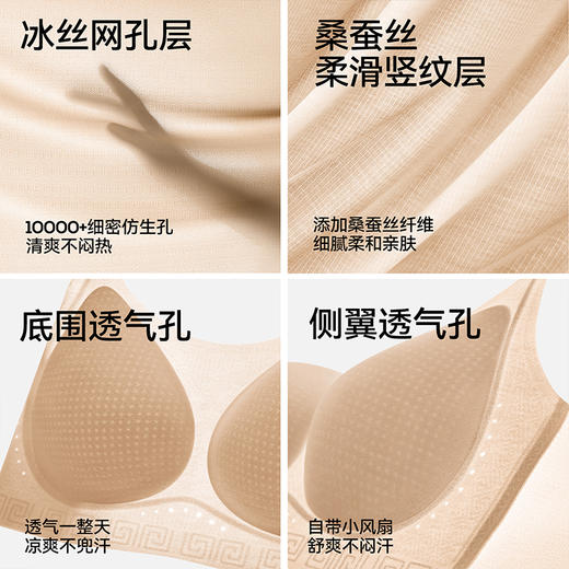 草本初色粉底液蚕丝内衣|三重软支撑+聚拢承托花瓣杯，加宽侧比设计，稳稳承托 商品图6
