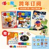【现货发货】嘟嘟熊画报2026全年/跨年订阅（2-6岁适读)  订阅全年 送 红袋鼠拆拆乐惊喜盲盒 / 快乐成长留声机 / 侦探游戏棋 / 亲子包 四选一 商品缩略图9