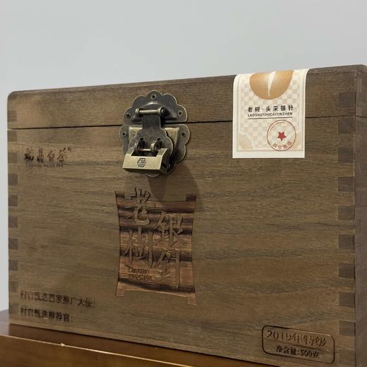 懂茶帝-管阳高山云雾村官甄选2019年头采白毫银针福鼎白茶500g 商品图1