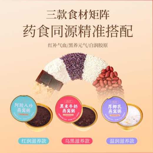鲜山叔 低脂鲜炖燕窝粥 独立包装 即食便携 3种口味 252g*9碗 商品图1