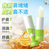 【下单赠AUQ通鼻贴+鼻精灵鼻柔纸】鼻精灵 护鼻膏（儿童）3.5g/盒 植物精油萃取 温和不刺激 外涂式鼻炎膏 方便携带 呵护鼻腔 清新呼吸 商品缩略图1