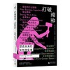 打破壁垒：塑造未来的女性创业者 商品缩略图0