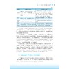 人工智能通识基础（大模型篇）（第二版）/孙凌云 厉向东 陈培 张克俊 编著/浙江大学出版社 商品缩略图2