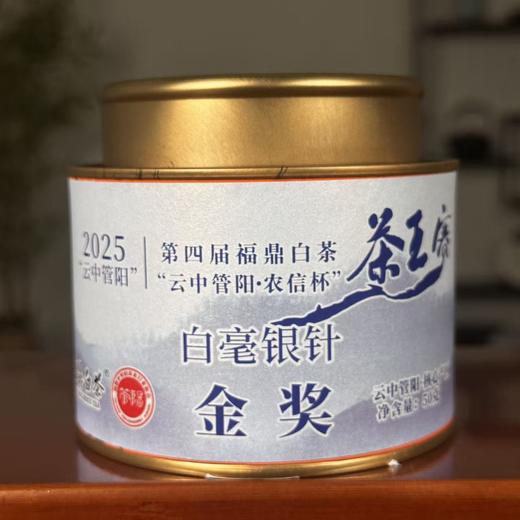 懂茶帝-管阳高山云雾村官甄选2025年荒野老树银针金奖春寿眉福鼎 商品图2