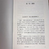 算法之问：看透数字世界的底层逻辑 商品缩略图7