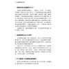 血液透析患者600问 一线医护团队倾心解答 周芸 贺娟 这本书是患者的实用指南 家属的照护手册 9787524703754中国中医药出版社 商品缩略图4