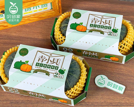 【到手2盒】那园子青小贝南瓜一级果/1份（550g*2盒） 商品图5