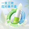 【下单赠AUQ通鼻贴+鼻精灵鼻柔纸】鼻精灵 护鼻膏（儿童）3.5g/盒 植物精油萃取 温和不刺激 外涂式鼻炎膏 方便携带 呵护鼻腔 清新呼吸 商品缩略图2
