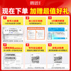 万唯腾远高考2027高中预习视频课全网爆款数学英语物理化学高一高二暑假作业全套必刷题人教版复习资料练习题初升高衔接 商品缩略图4