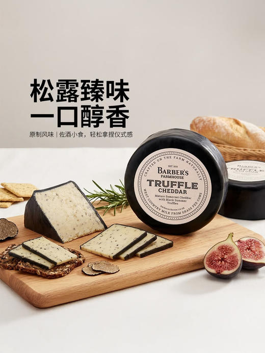 MM 山姆 松露风味切达奶酪 400g 商品图4