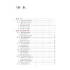 中华护理学会专科护士培训教材——眼科专科护理 李越 肖惠明 主编 中华护理学会专科护士培训教材 9787117395038 人民卫生出版社 商品缩略图3