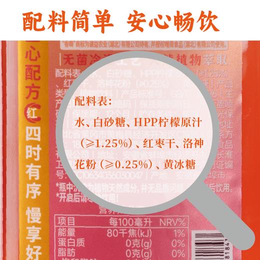 【夏季新品】谦益香畴 洛神花柠檬水500ml 夏季健康饮品 清爽回甘 随时随地畅享快乐 商品图3