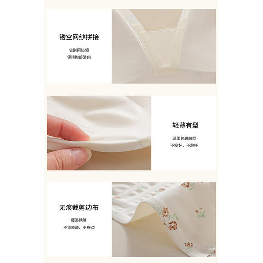 果冻纯欲三角杯小胸舒适透气内衣-纪念日百货门店同款171652046 商品图3