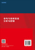 [按需印刷]非均匀采样系统分析与控制 商品缩略图1