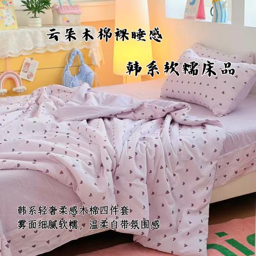 [99元特价/到手夏被4件套] 出口外贸款高品质木棉皱皱纱夏被四件套200*230 cm（夏被*1+床单*1+枕头套*2）【Q2】 商品图5