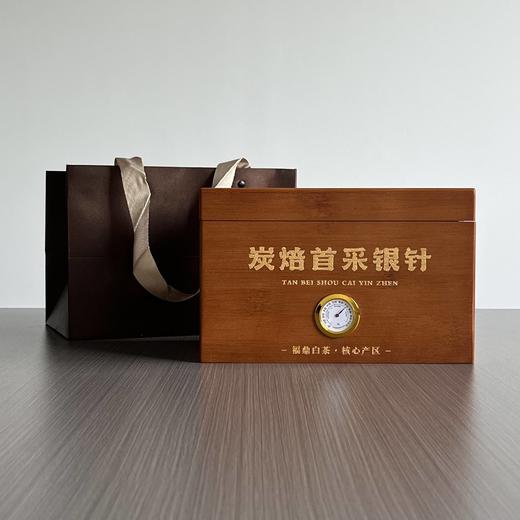 懂茶帝-2025年福鼎白茶核心产区首采炭焙白毫银针福鼎市盒装200g 商品图0