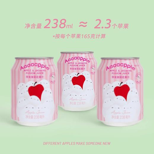 AaaaappleAaaaapple茉莉花玫瑰花苹果汁焕新升级加量不加价300ml*6瓶 商品图3