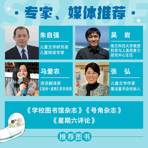 【7-14岁】神奇的宇宙飞船 全5册 凯迪克纽伯瑞大奖得主儿童科幻经典冒险故事关于宇宙太空星球的书苹果树下的宇宙飞船返回太空之旅 商品图4