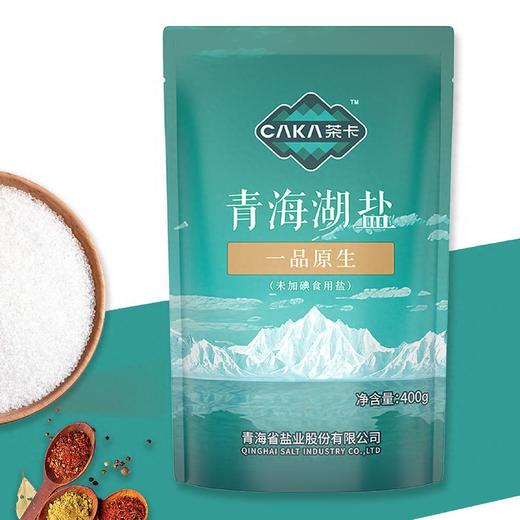 茶卡400g未加碘一品青海湖盐 商品图3