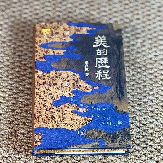 满格 美的历程 精装 商品图11