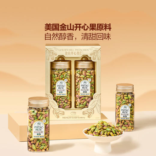 MM 山姆 Golden Hill金山开心果仁 240g*1/2罐 商品图1