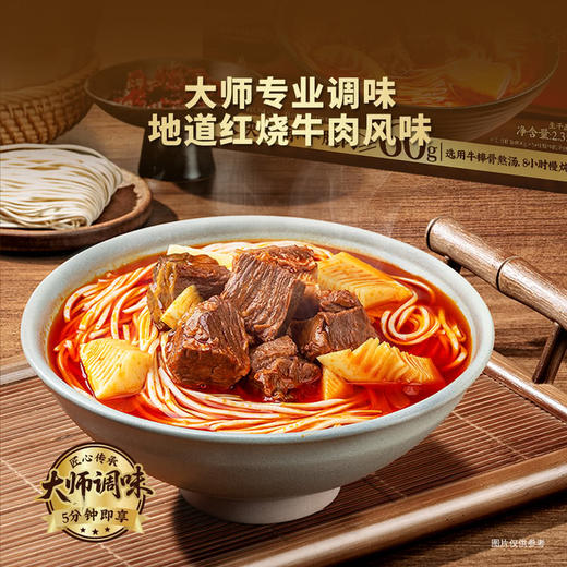 MM 山姆 有你一面 秘制红烧牛肉面 470g*3/5份 商品图3